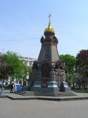 Часовня памятник героям Плевны в Москве